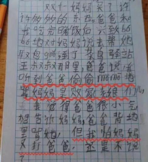 小学生作文《奶奶》走红，内容一改往日无厘头，网友看完潸然泪下