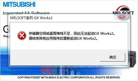 注册表删除项时出错（三菱）