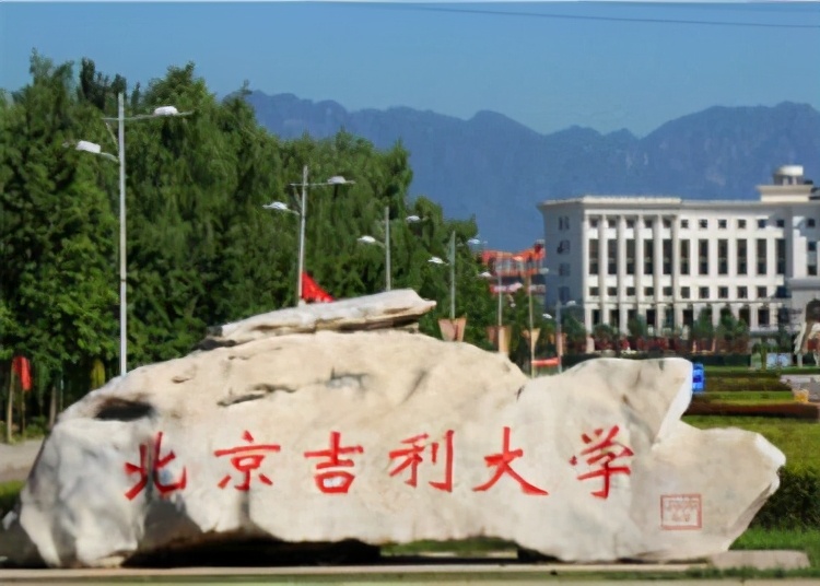 北京一所大学，专科升为本科，改名却不走寻常路