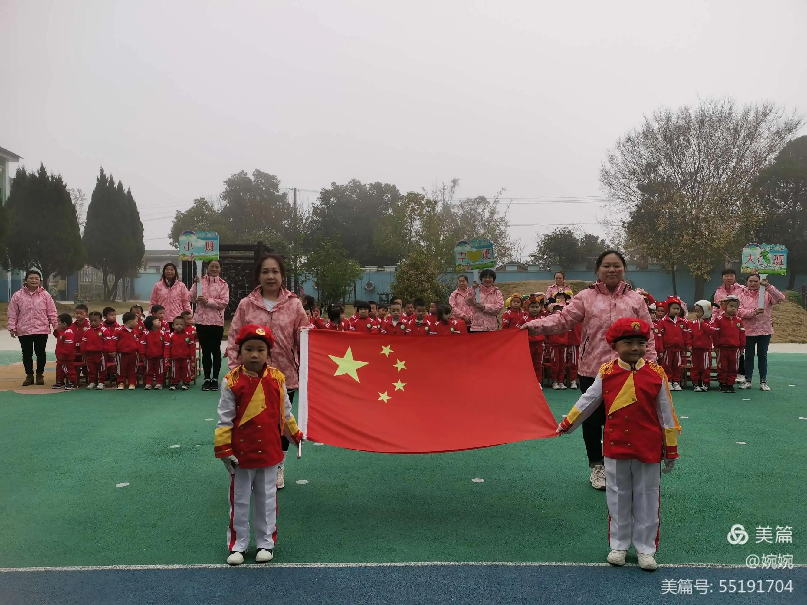 “健康运动 追逐阳光”——大通幼儿园第九届秋季运动会