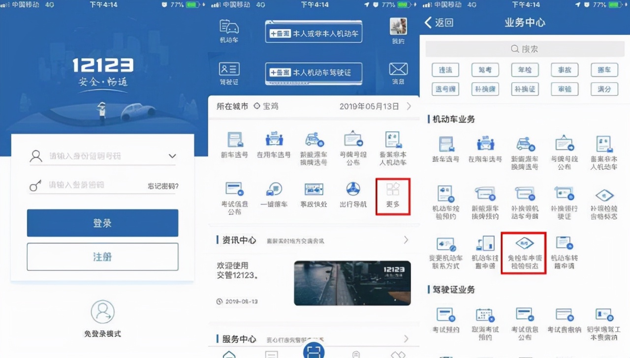 网上年检,网上年检营业执照怎么操作