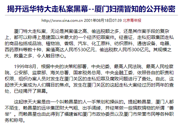 一代玉女，两次退出娱乐圈，因为一个富二代，毁了自己的人生