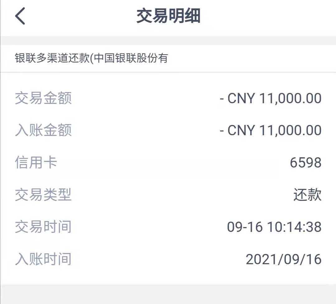 信用卡还款实测有坑，渠道不同效果不一样