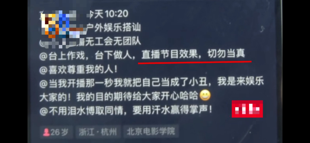 女主播西湖边跪爬征婚：有些人为了博眼球赚钱，脸都不要了