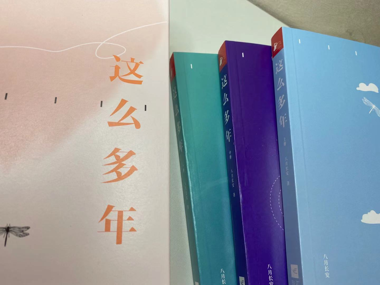 《这么多年》：骑着野兽捕捉蜻蜓，感谢岁月终究还是善待了他们