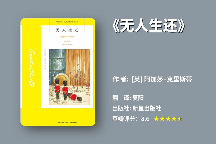在瑞灵顿街，一场精心策划的谋杀正在上演。有人要为这起血案付出代价吗？