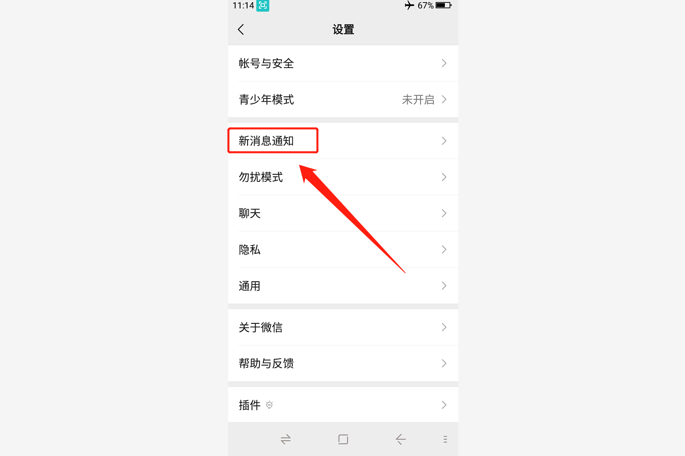 视频来电声音怎么设置？按照这个步骤操作，轻松搞定它