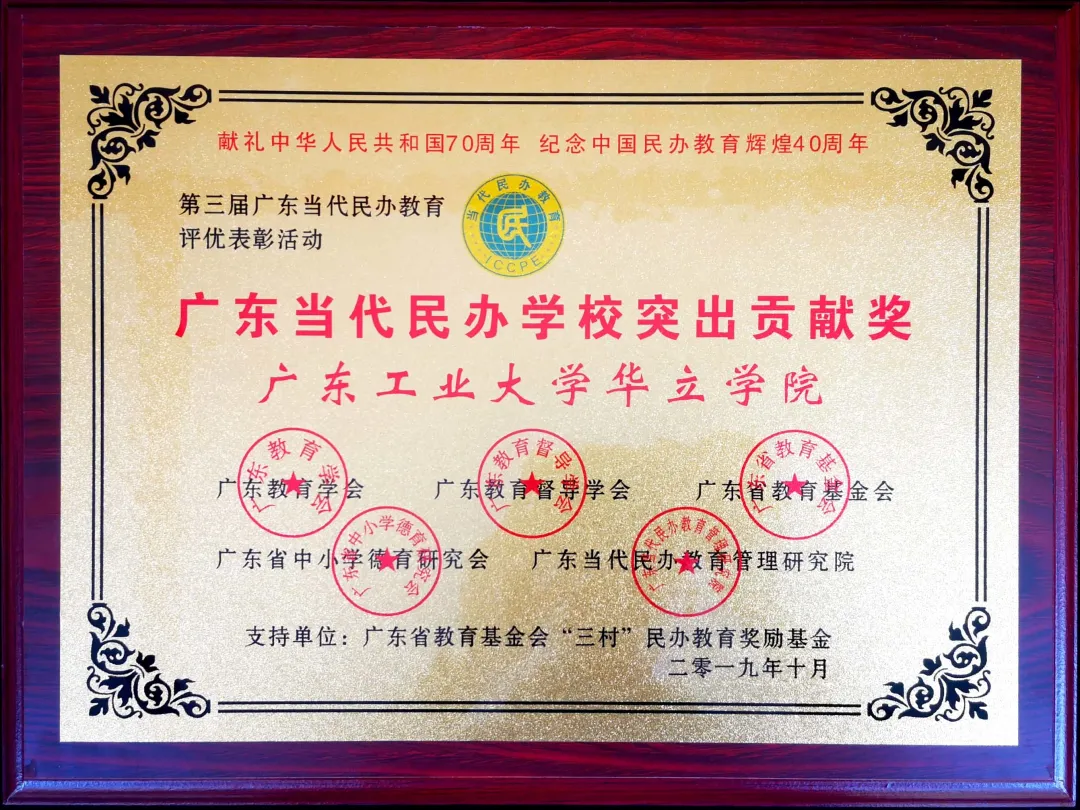 13656广州华立学院2021本科招生指南来了！填报志愿看这里