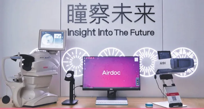 医疗AI第一股鹰瞳科技的硬核战事:一切围绕健康