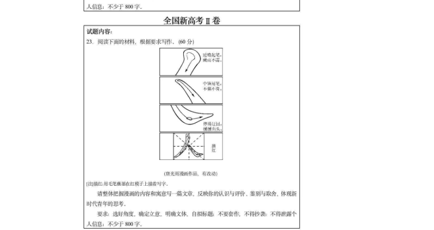 2021高考题目有多难？表情看出一切，回答让人心疼：考了个寂寞