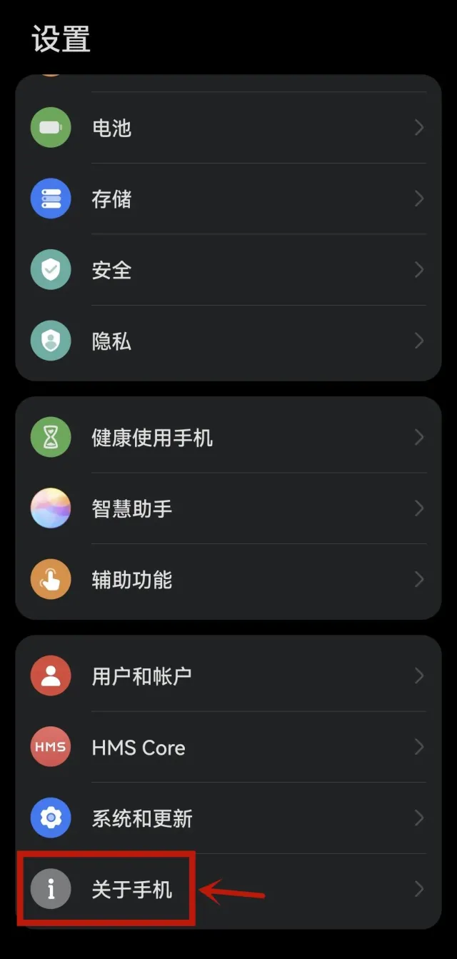 华为手机怎么网络加速?5G手机起飞攻略,打开这个设置,网速快N倍 - 第2张 - 向某人 华为手机怎么网络加速?5G手机起飞攻略,打开这个设置,网速快N倍 - 第2张