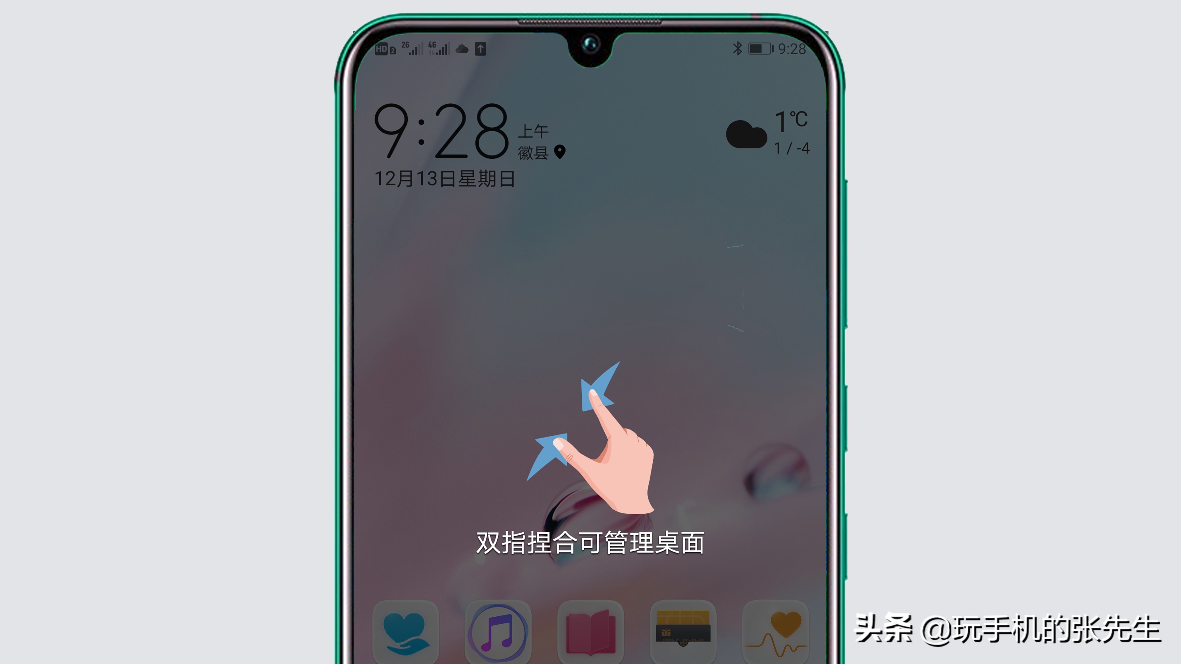 华为手机桌面上时间日期显示华为手机桌面上时间日期显示如何设置