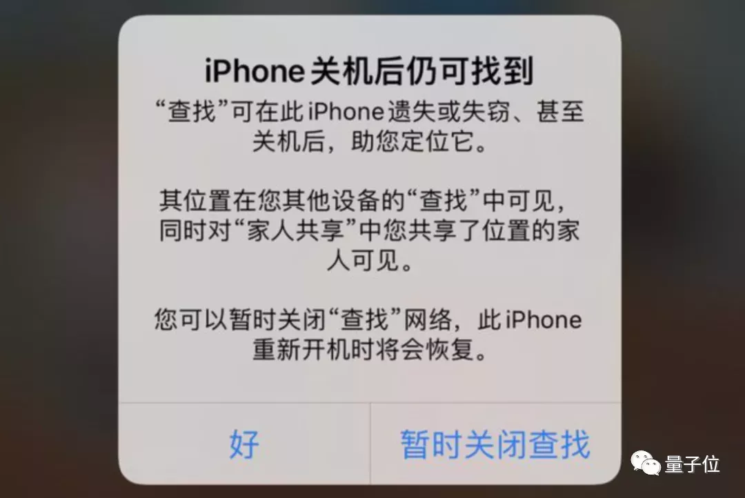 iPhone关机后定位关闭方法及苹果定位服务设置指南