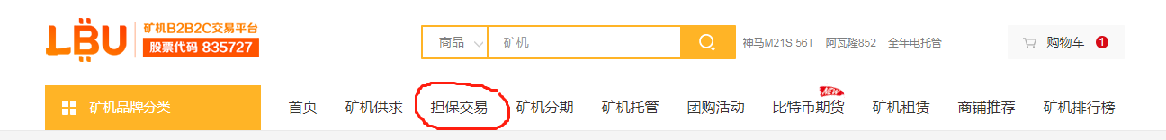 二手矿机交易 保点亮？保算力？都不如平台担保交易靠谱