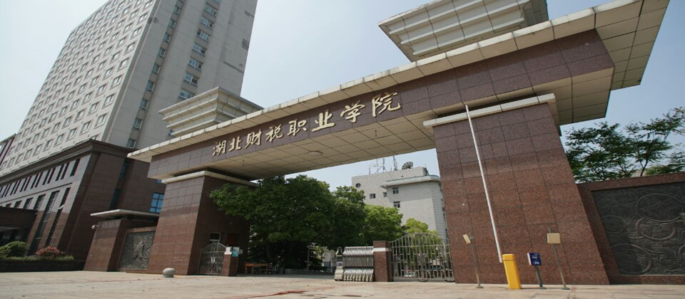 湖北省武汉市武昌区—10所高校信息