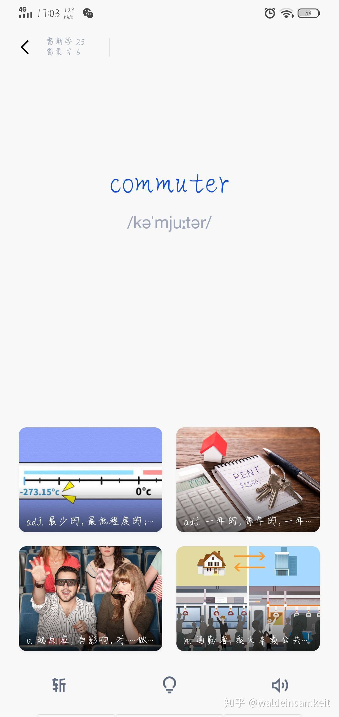 好用的学习英语软件