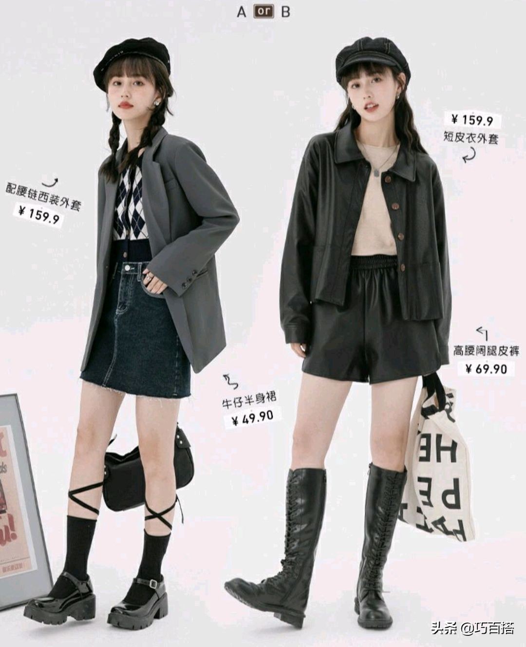 学生党也能拥有很多种风格，整理了18套秋季穿搭，每套都可以copy