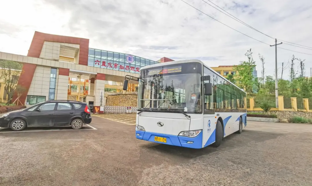 喜讯｜六盘水知易职业技术学校首条公交专线开通