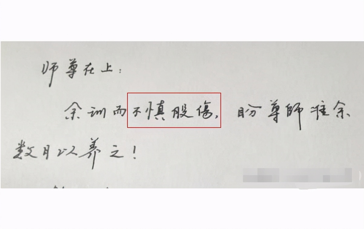 文言文请假条,文言文请假条全文