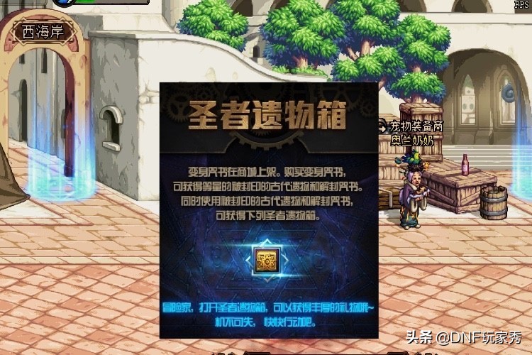 DNF：魔盒三觉，龙珠常驻！但玩家们却高兴不起来