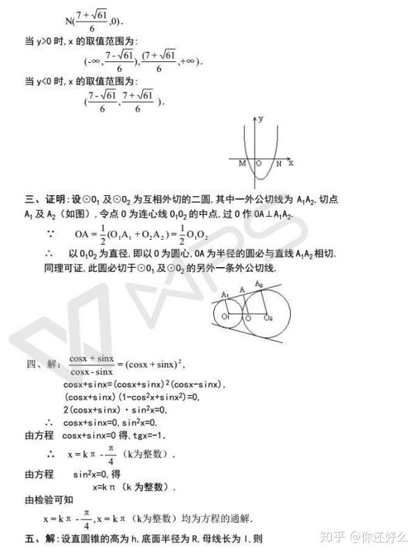 全网唯一：1952-2019年历年高考理科数学真题及答案（526页）收藏