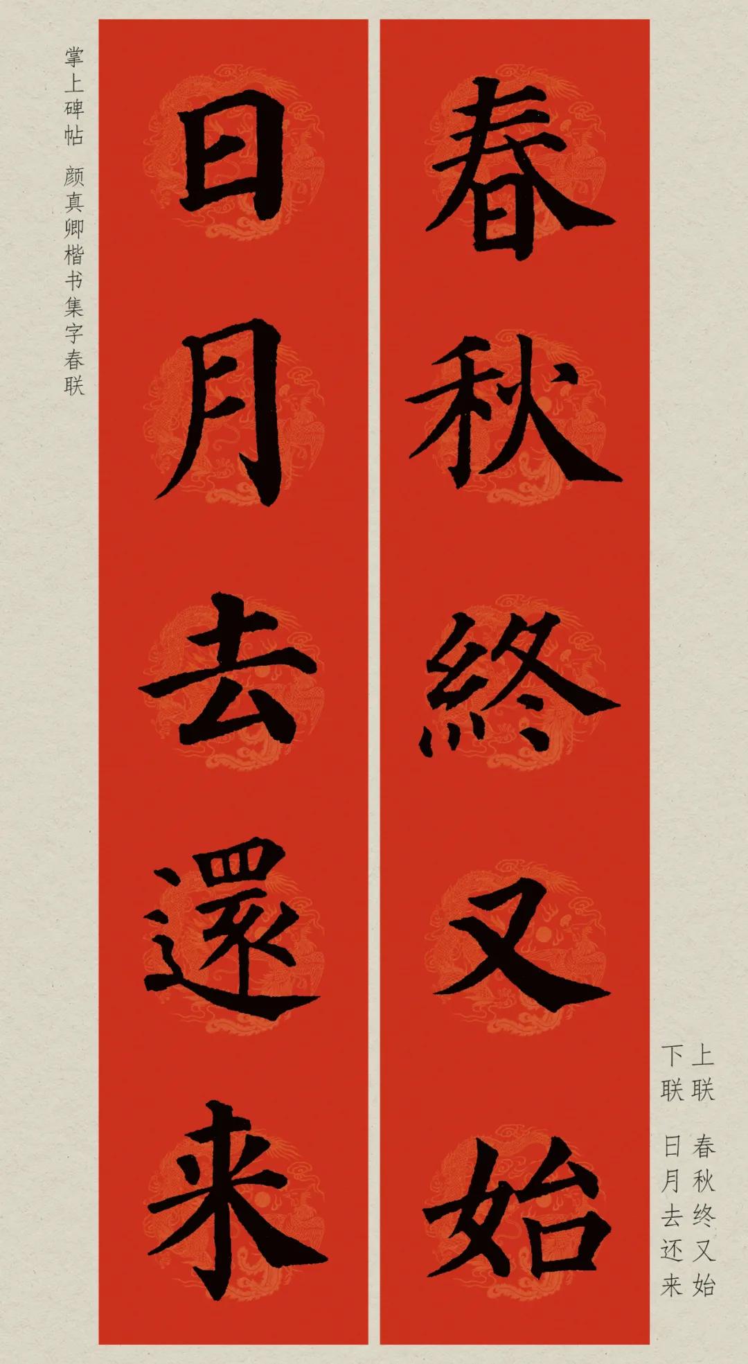通篇干货丨写春联装逼指南