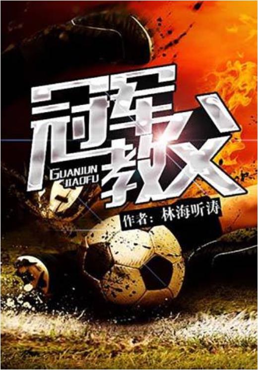 小说流派第二季：15种流派的15部代表作，本本都是网文经典佳作