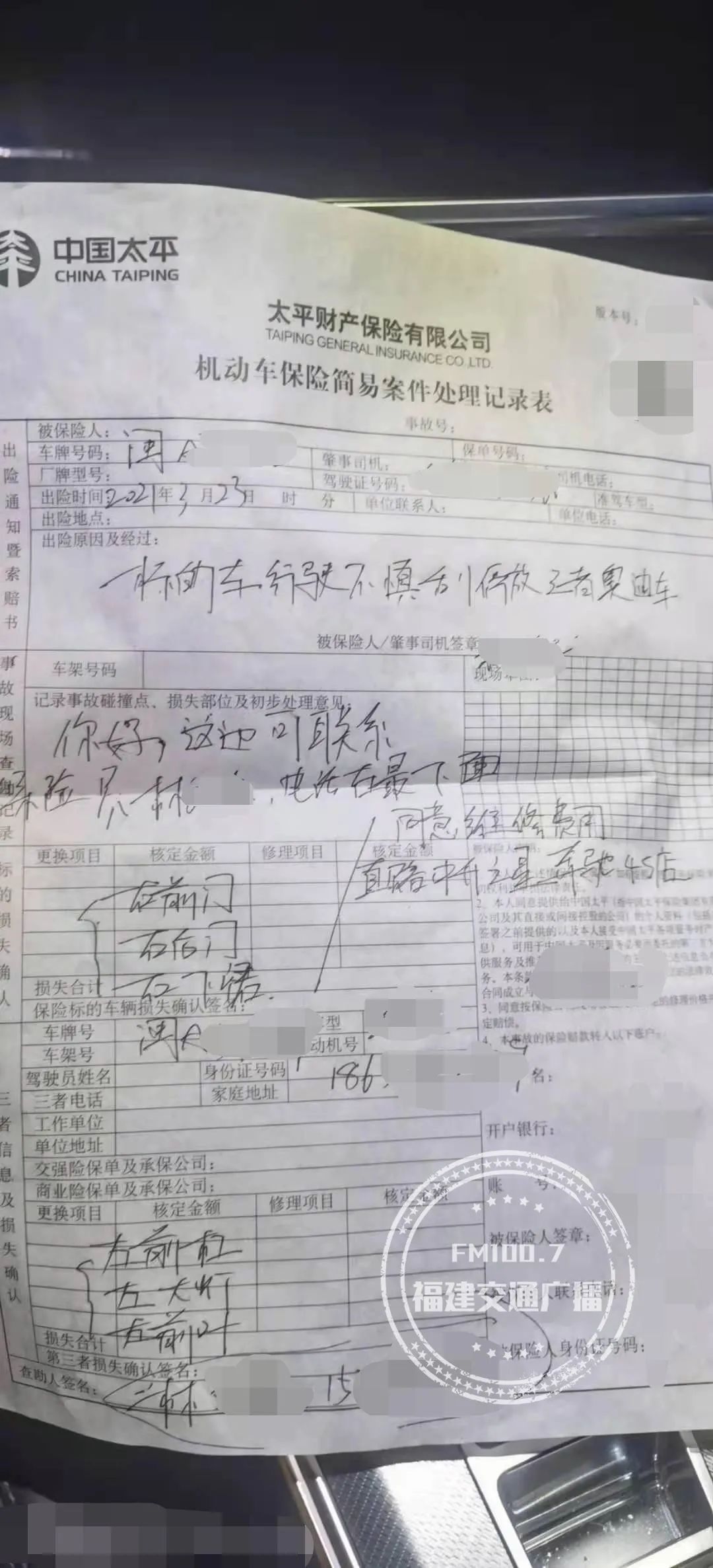 地库停车莫名被撞，前叶子板受损