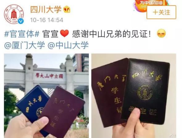 中国高校也有CP，南开天大表白甜蜜蜜，清北：谁也代替不了你