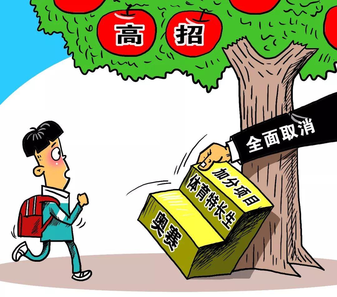 2021高考加分政策你了解吗？最高可以加20分，看看你符合条件吗？