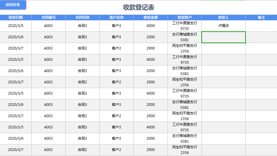 3个不眠之夜，终于做好了这个合同系统，自动化管理，实用
