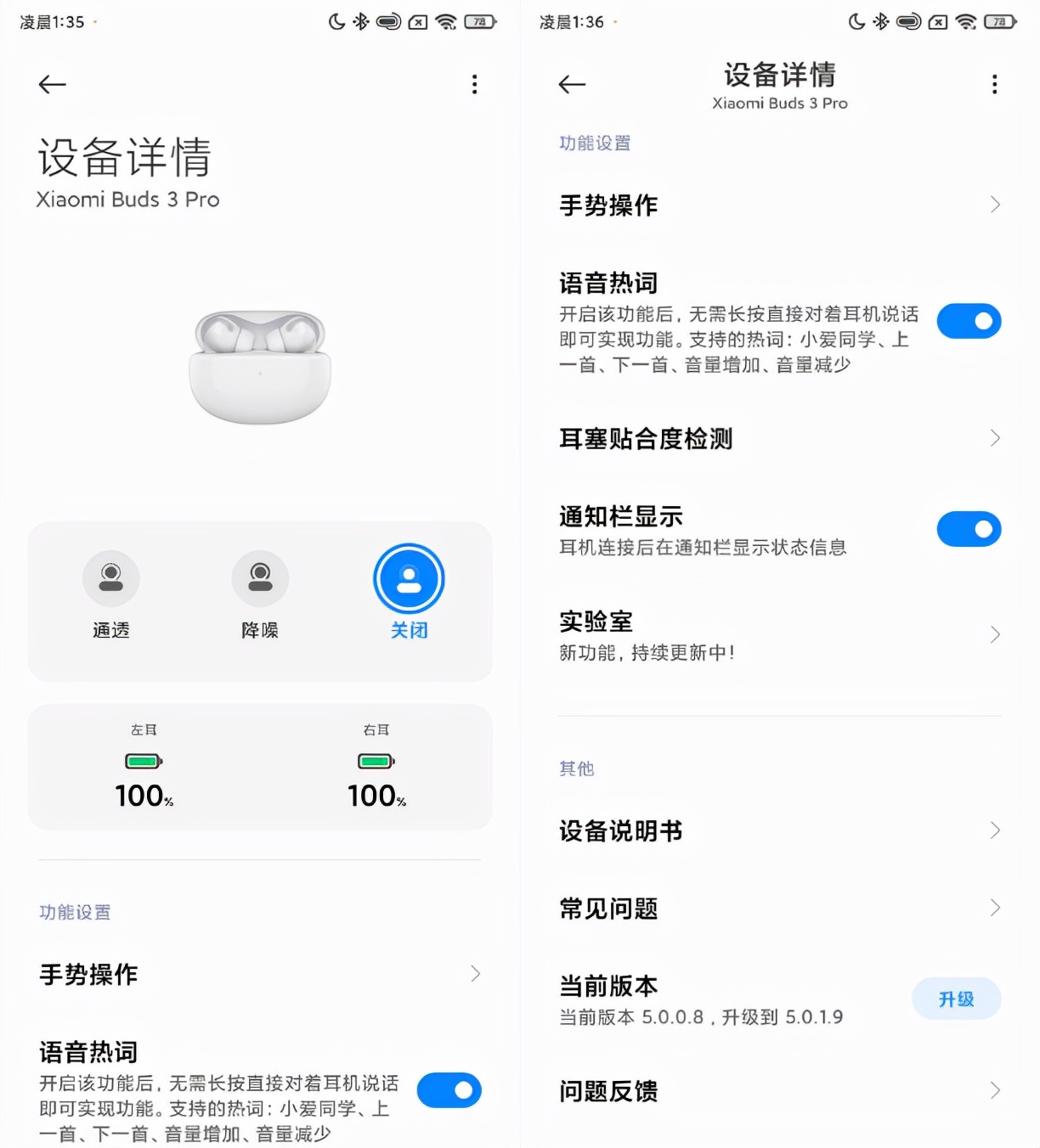 来日可期的小米降噪耳机 3 Pro，拥有耳机还能期待升级体验