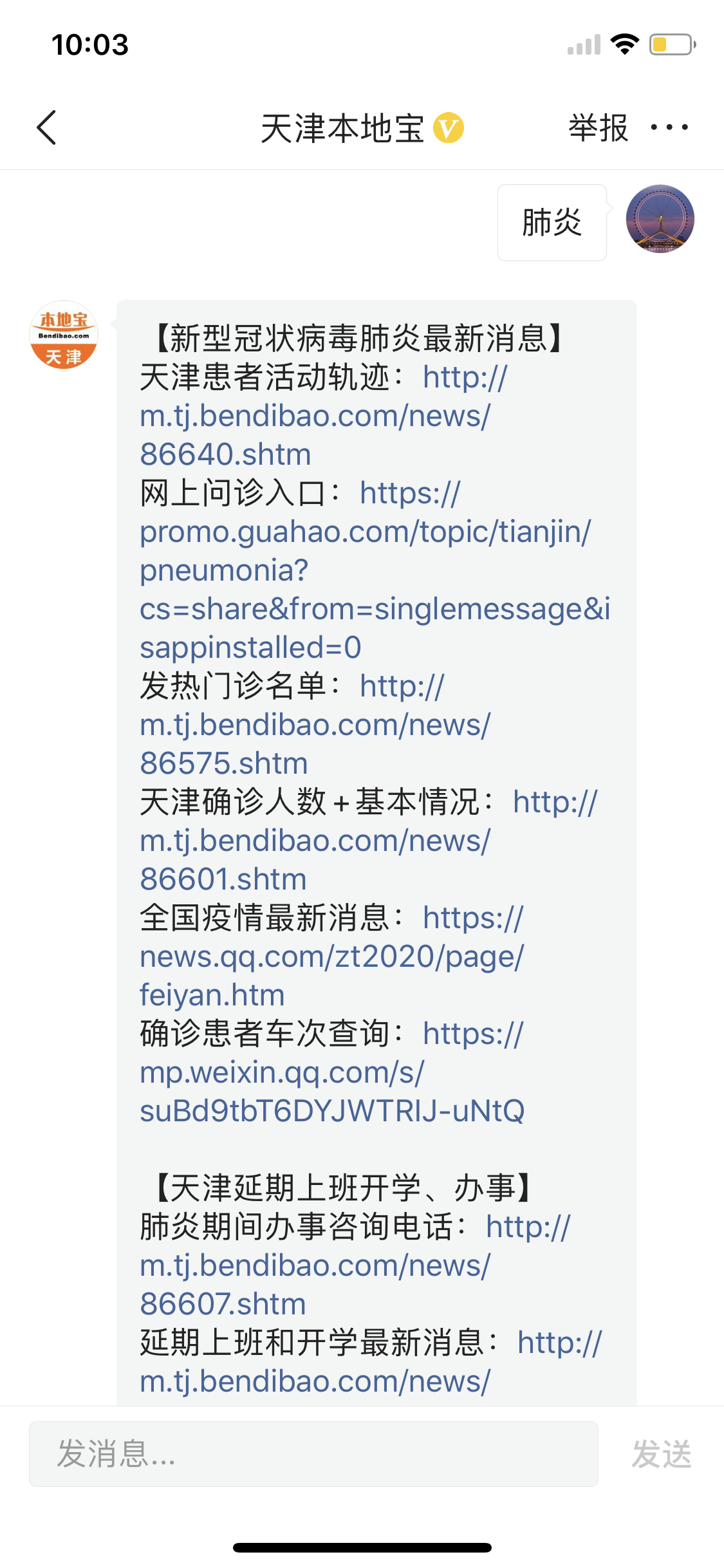 天津人注意！各区商业项目营业调整汇总来啦