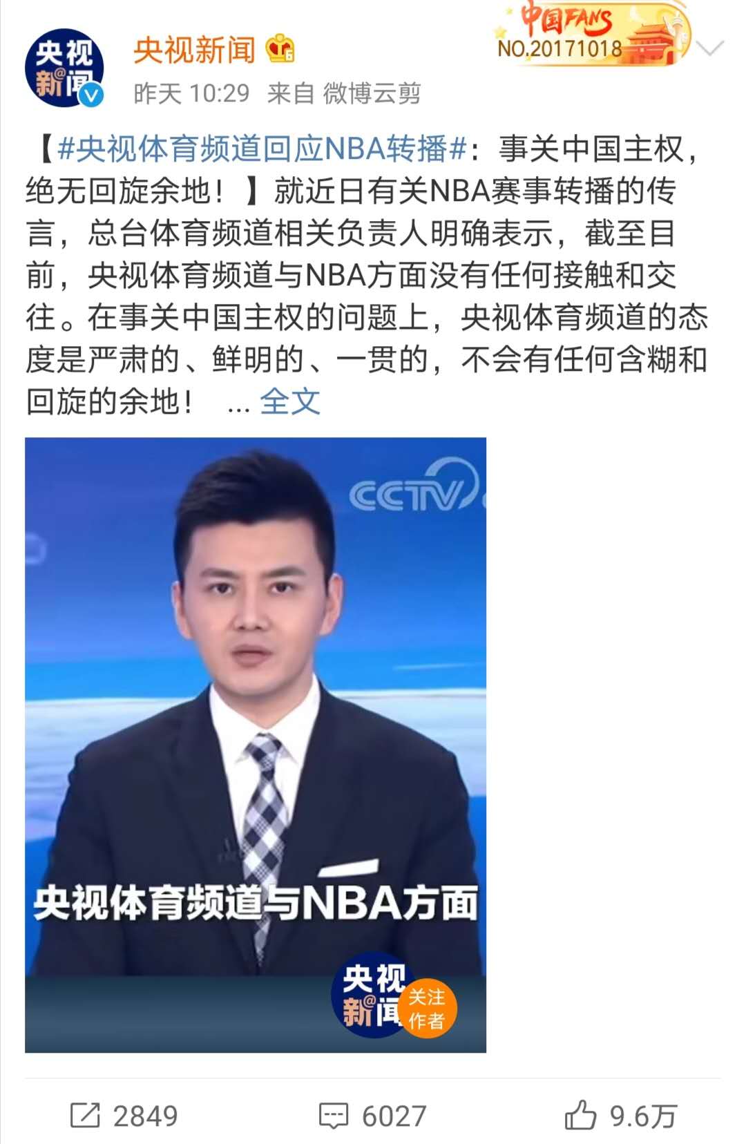 央视为什么又播nba(又可以播NBA了？央视这样回应，网友：这次肖华要哭了)