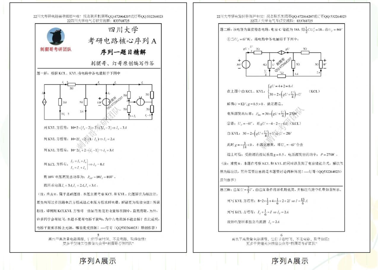 天府之国顶尖985！底蕴深厚，就业无忧，电气学硕310分就能上？