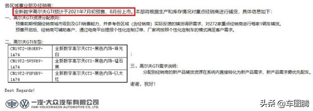 23.18万元起售 全新第八代高尔夫GTI售价曝光，白色款需加价