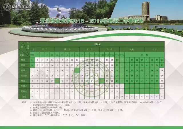 各地高校暑假时间出炉，哪所大学假期长度令人羡慕？