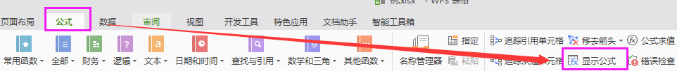Excel中如何将相对引用批量转换为绝对应用？