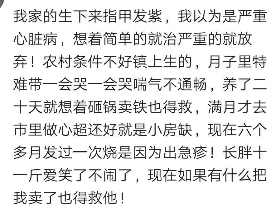 孩子在icu急救，花了三十w，跪在地上，宝宝我尽力了