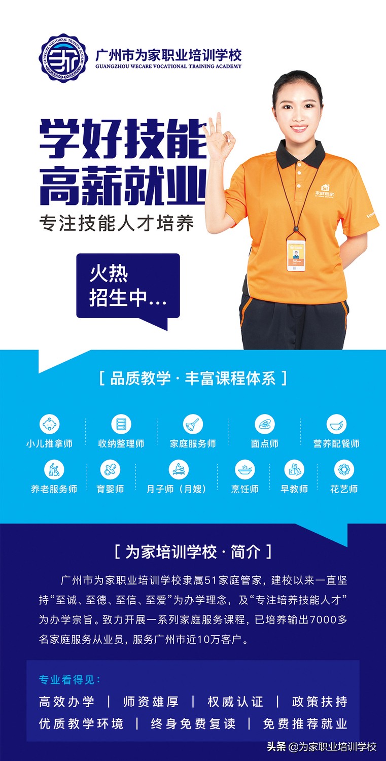 51家庭管家和58家政培训需要交钱吗？区别在哪里？