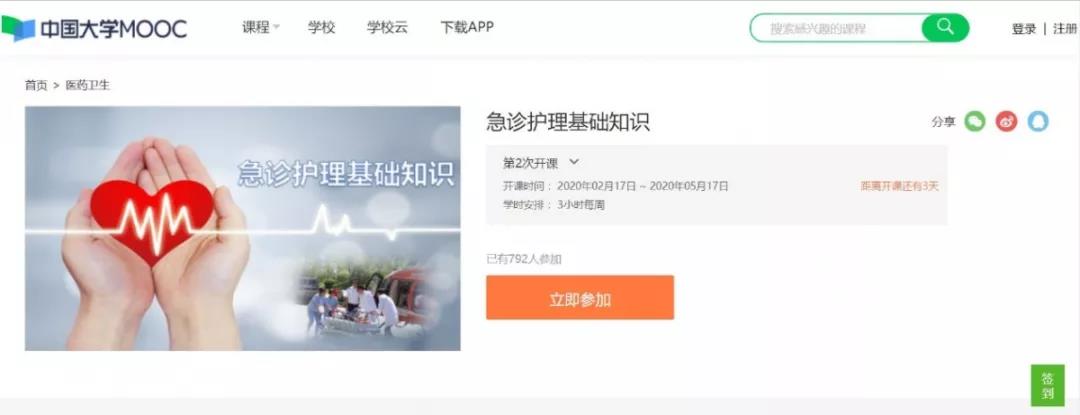 浙大精品慕课推荐！上慕课，足不出户就能学习大量优质课程！快来给自己“充电”吧！