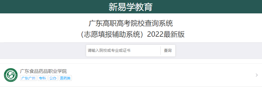 3+证书高职高考那些因为名字被“嫌弃”的专业（上）