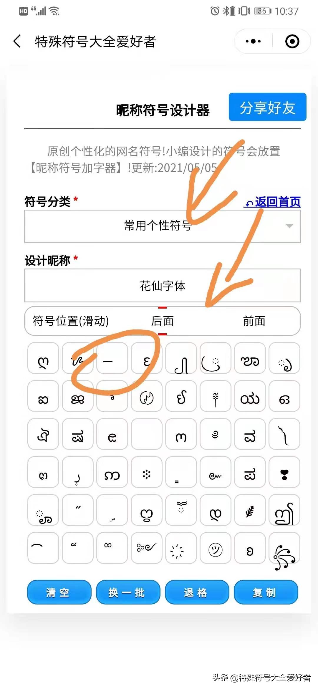 删除线文字生成器（删除线字体在线生成器）