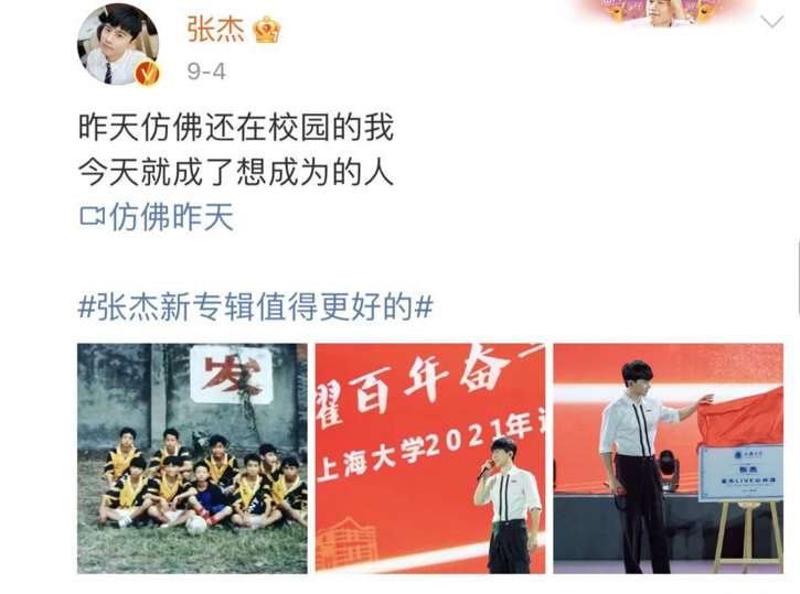 张杰入职211高校当老师，结果遭到全网质疑，娱乐圈混不下去了？