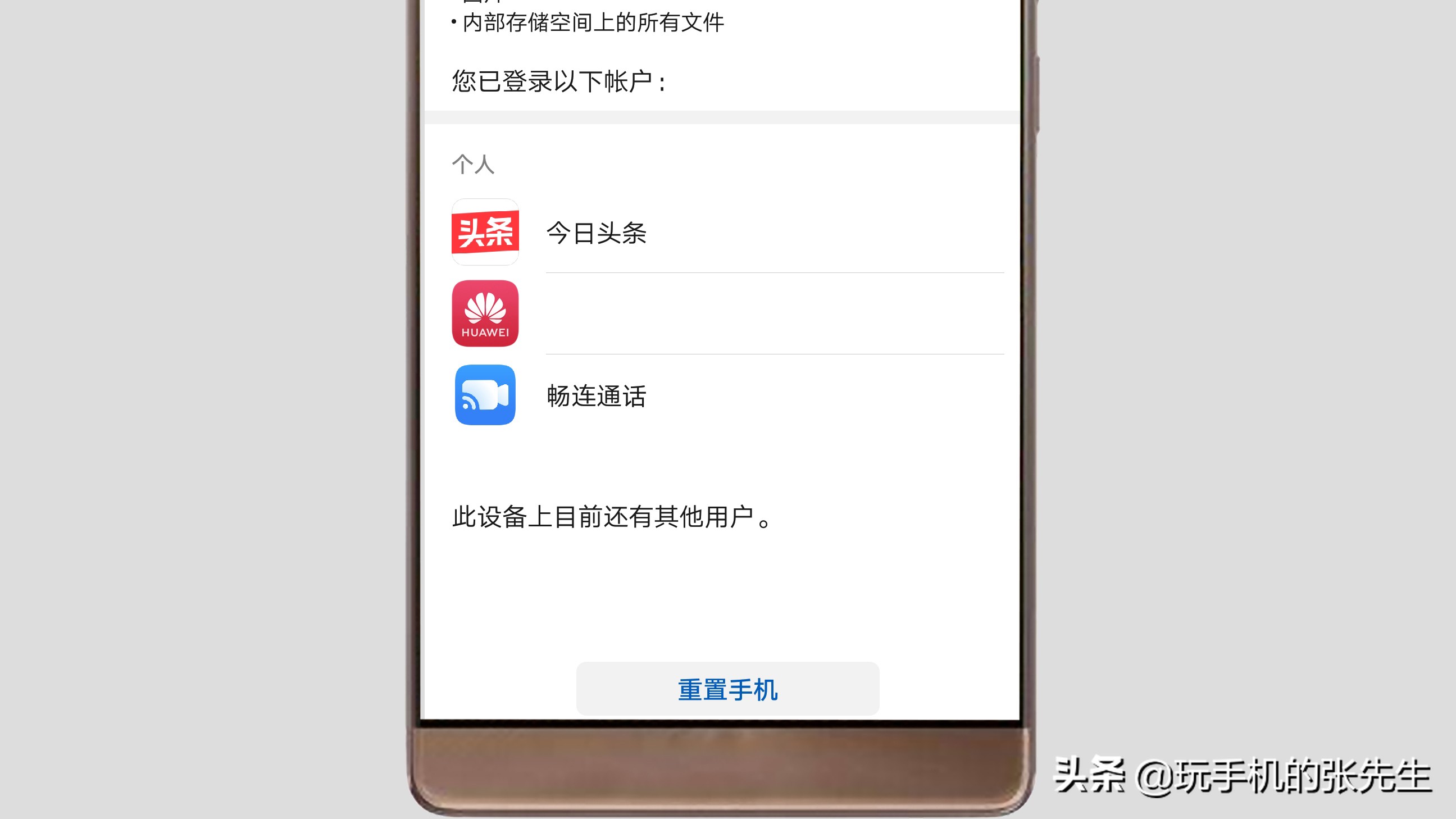 华为手机怎么恢复出厂设置（华为手机怎么恢复出厂设置后怎么恢复数据）
