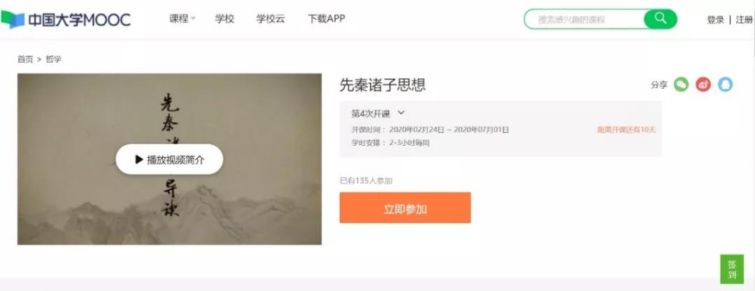 浙大精品慕课推荐！上慕课，足不出户就能学习大量优质课程！快来给自己“充电”吧！