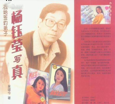 一代玉女，两次退出娱乐圈，因为一个富二代，毁了自己的人生