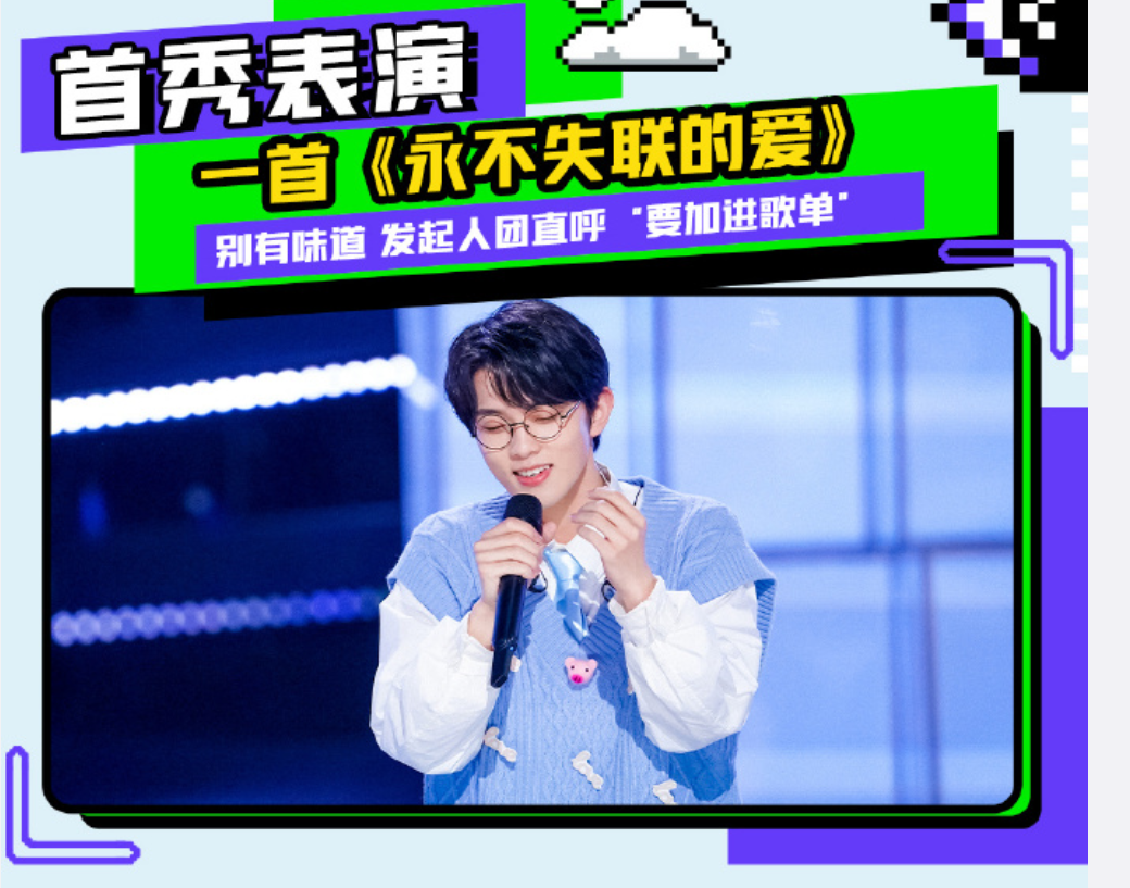 对话张星特：我不会放弃学业，希望和粉丝一起考上理想的学校