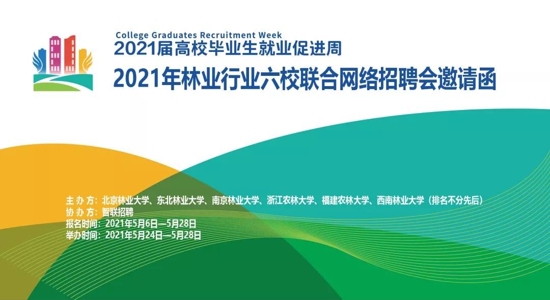 持续一周！北京这些大型招聘会现场“火热”，上百家名企齐聚“抢人”！