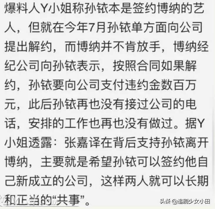 曾与张嘉译师徒情深，与秦俊杰林更新传绯闻，这个女演员不简单